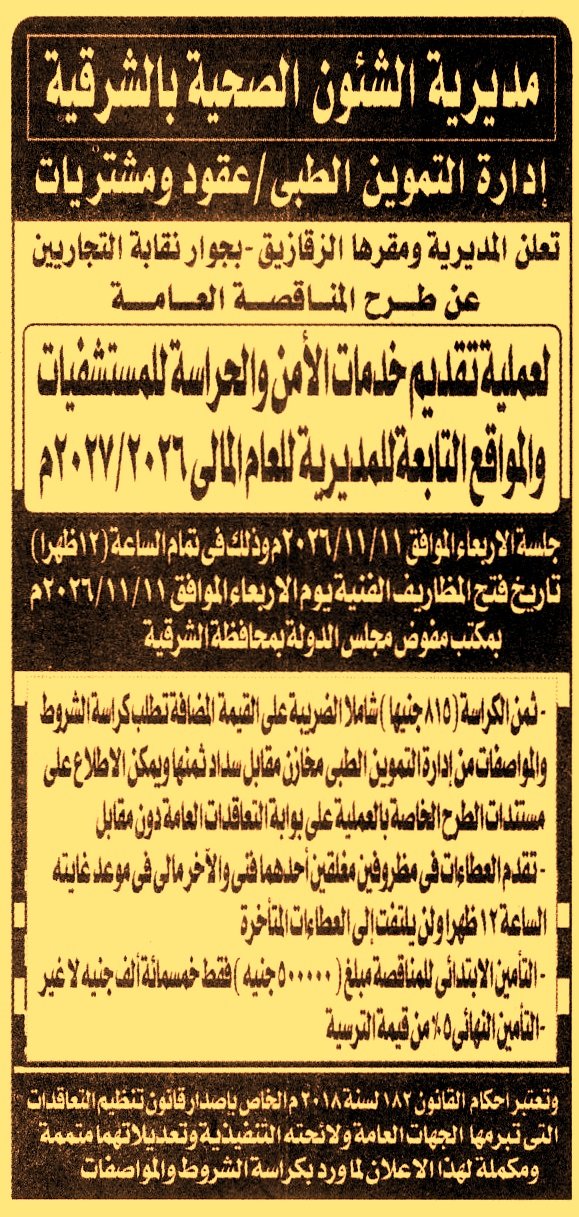 HOT information