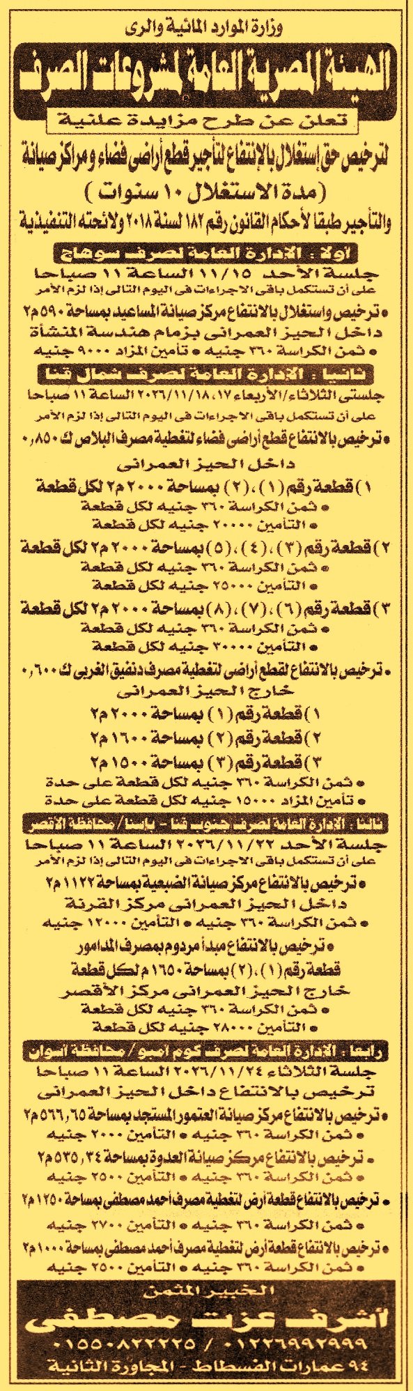 HOT information