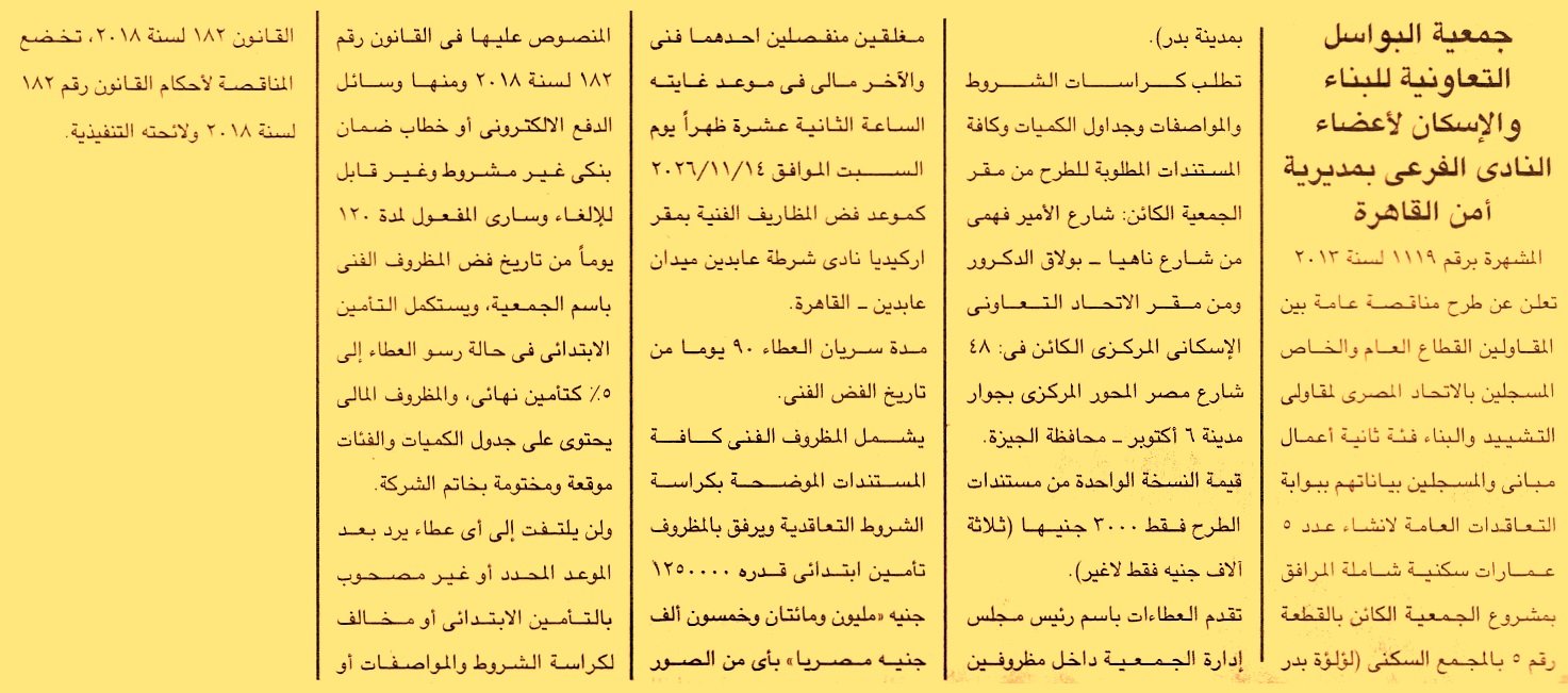 HOT information