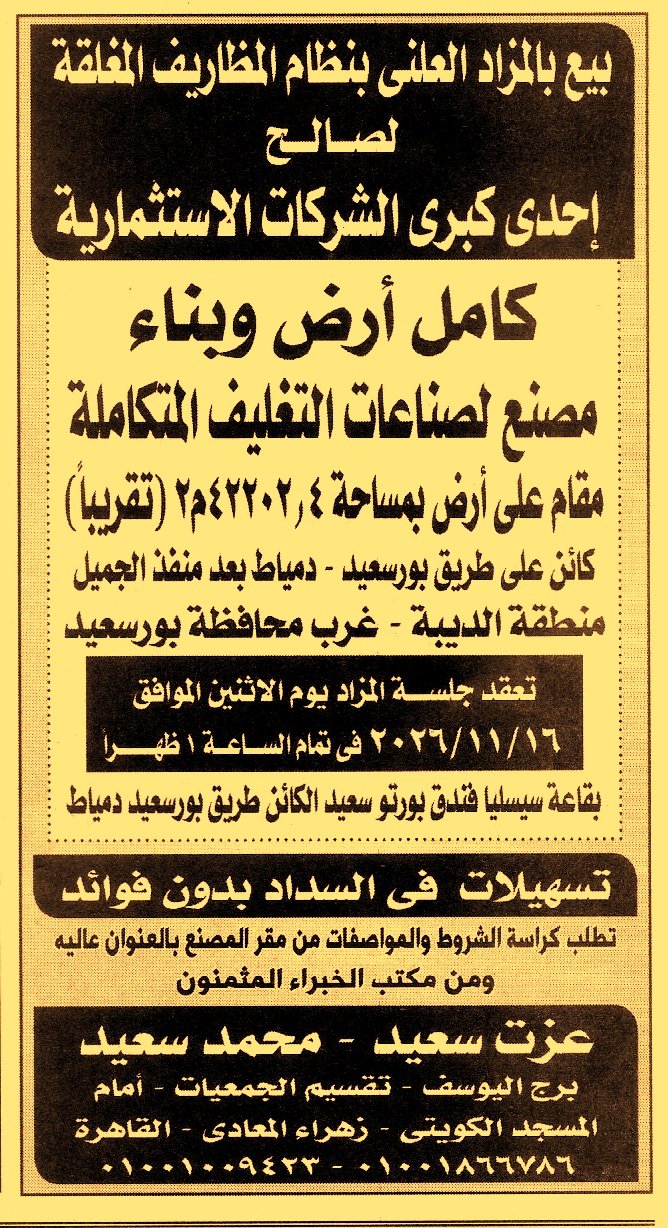 HOT information