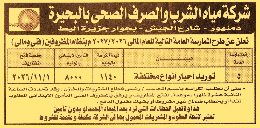 HOT information