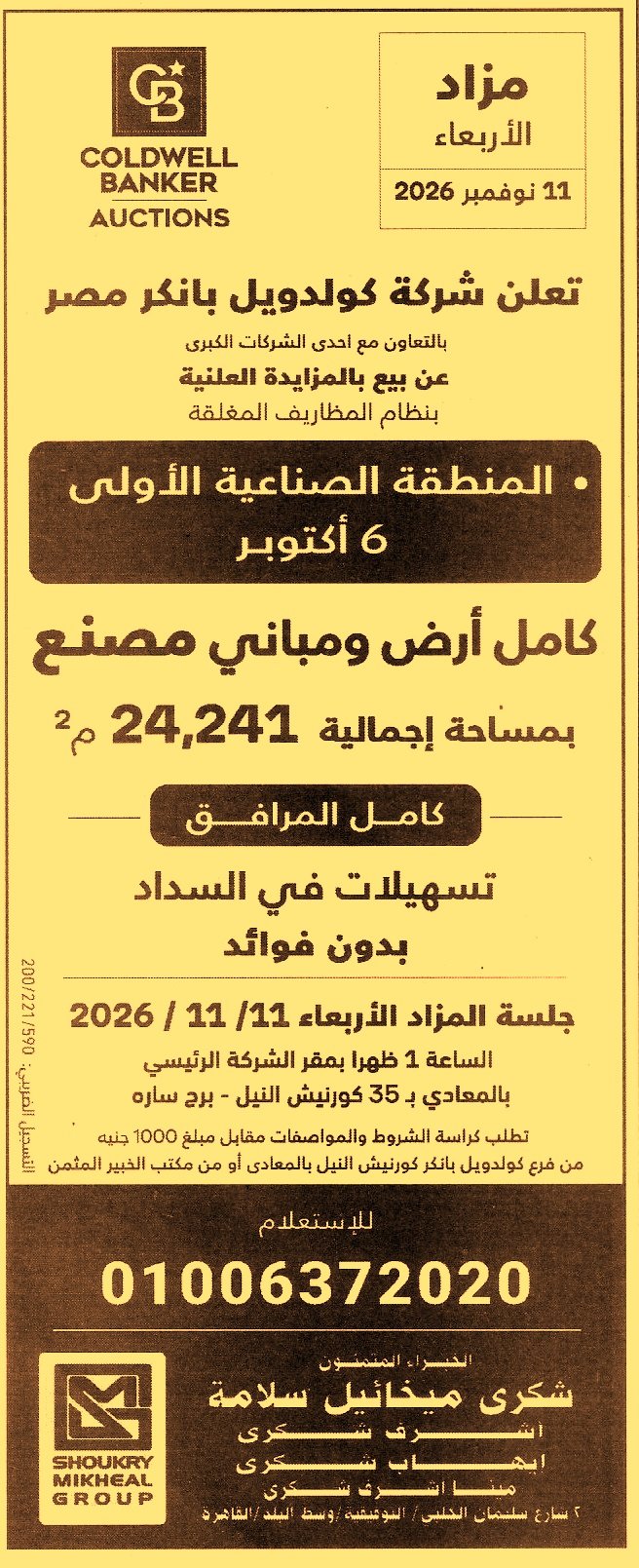 HOT information