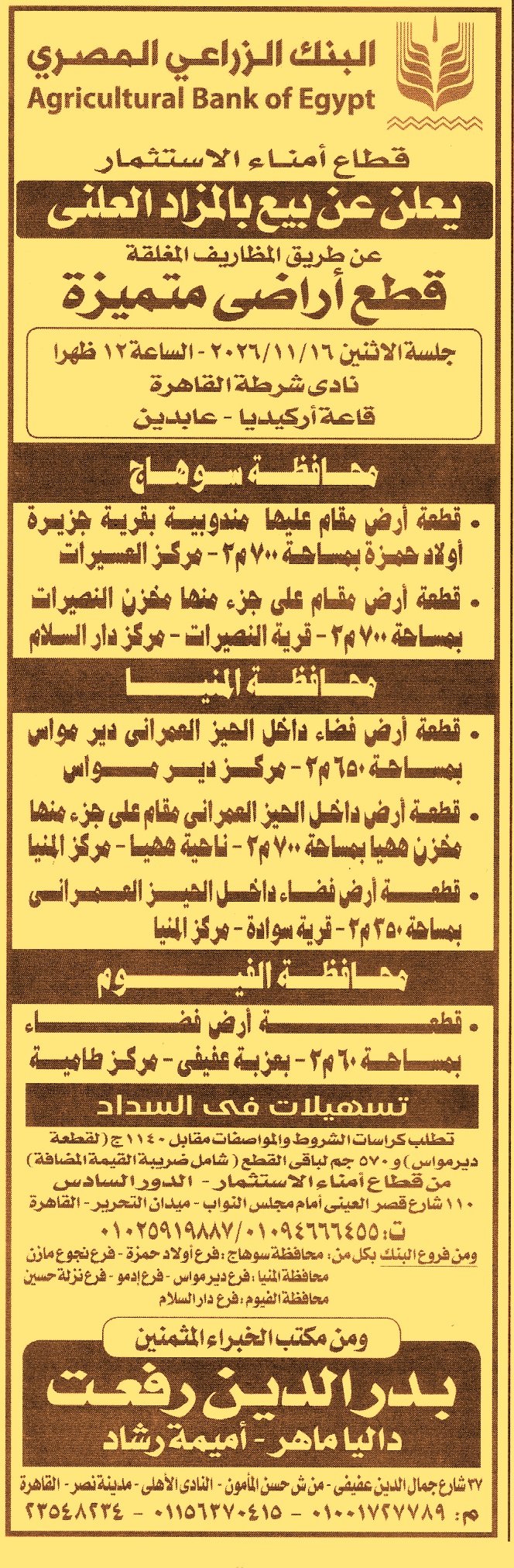 HOT information