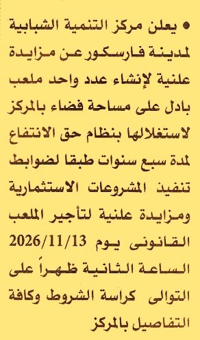 HOT information