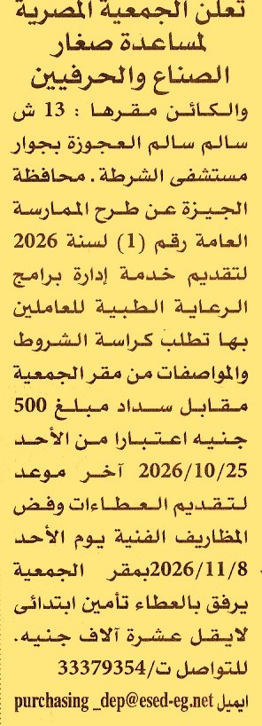 HOT information