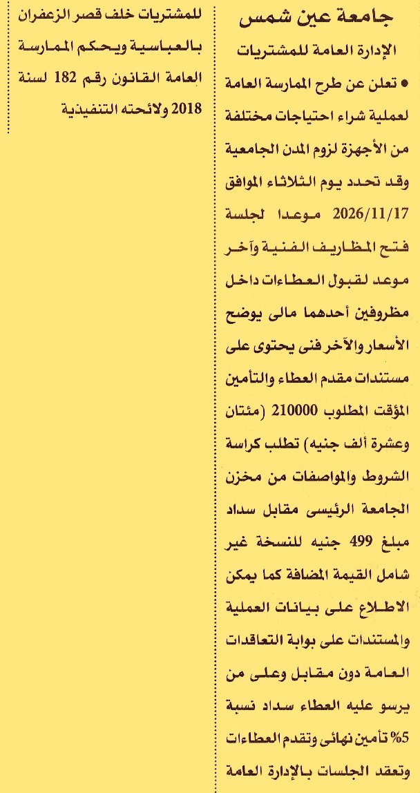 HOT information