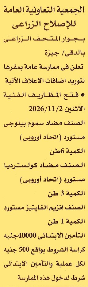 HOT information