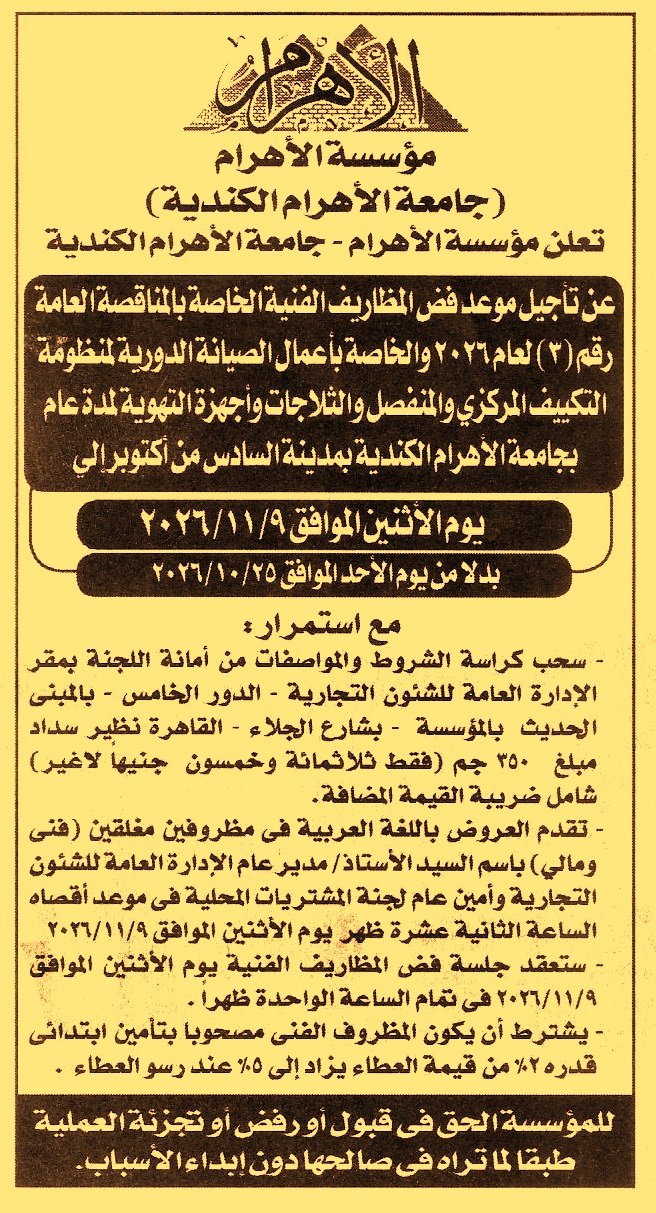 HOT information