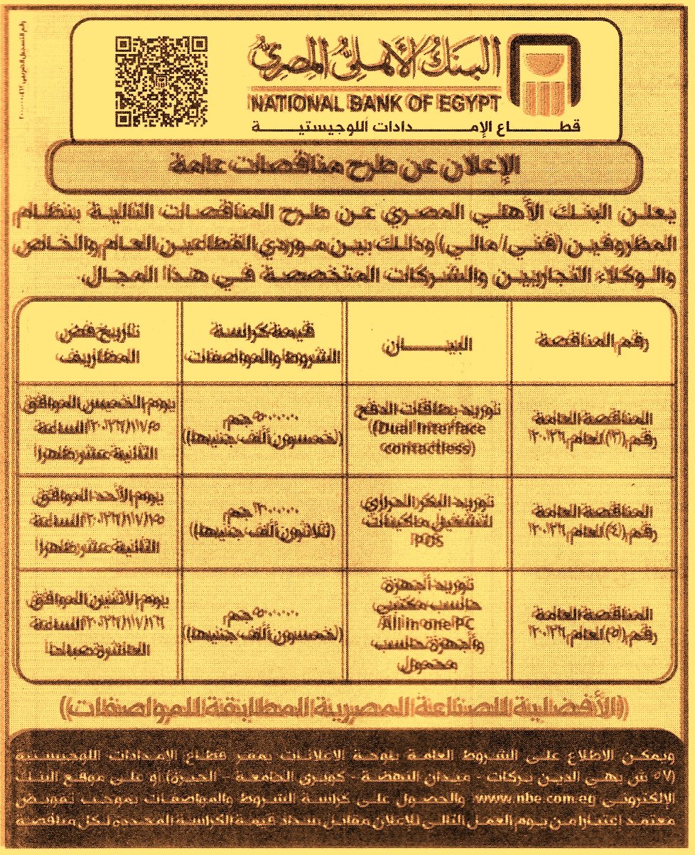 HOT information