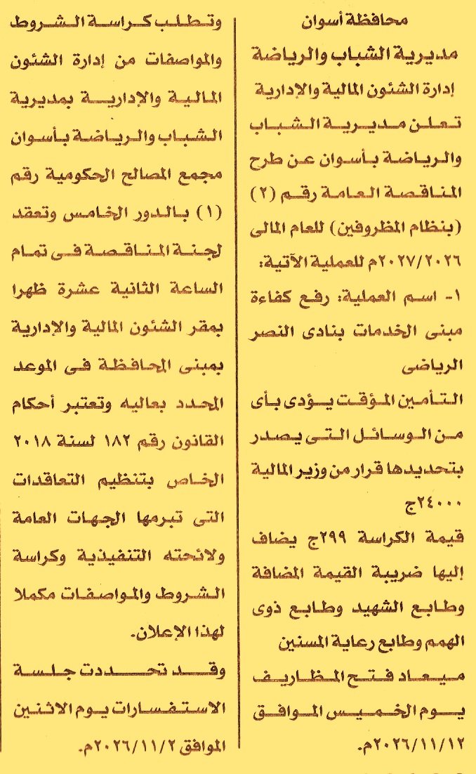 HOT information