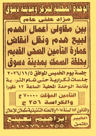 HOT information
