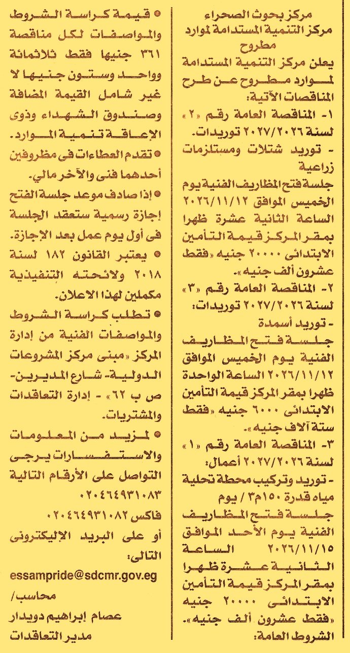 HOT information