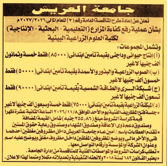 HOT information