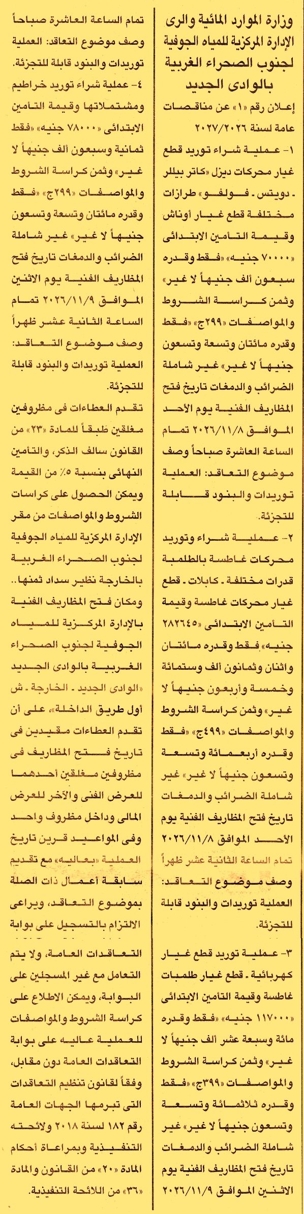 HOT information