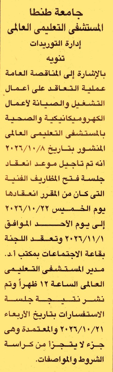 HOT information