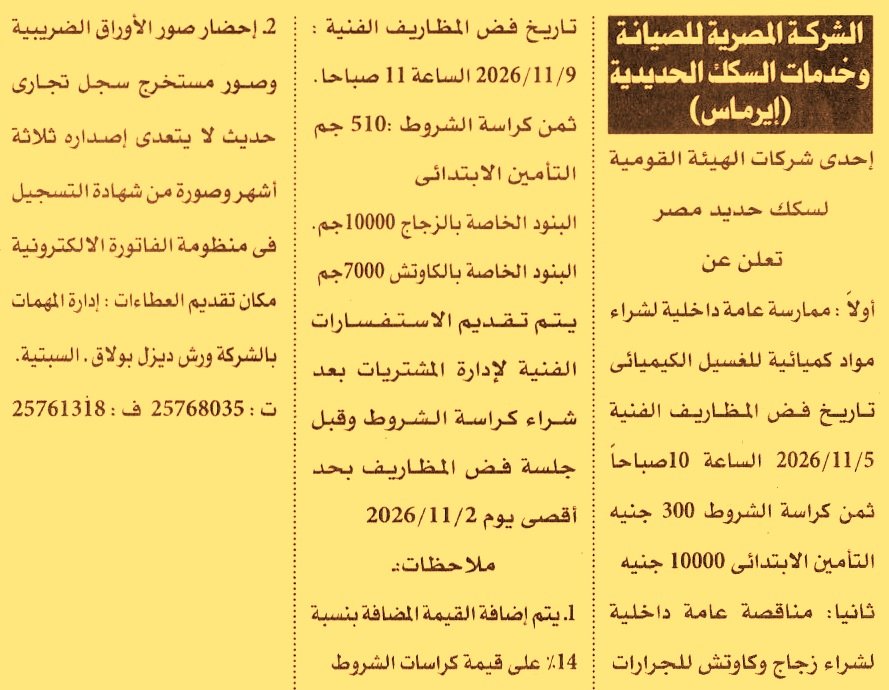 HOT information
