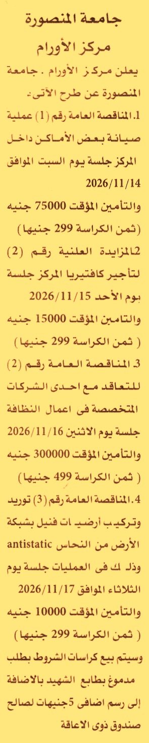 HOT information