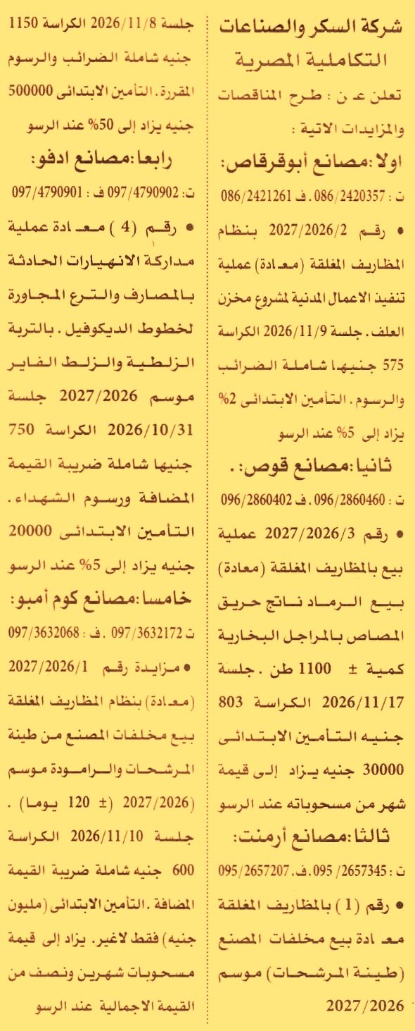 HOT information