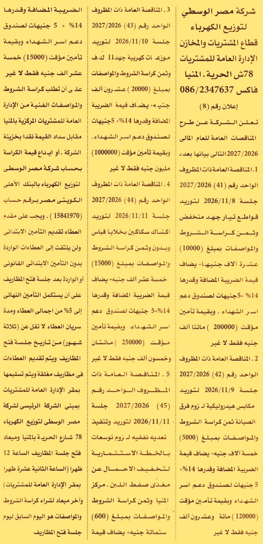 HOT information