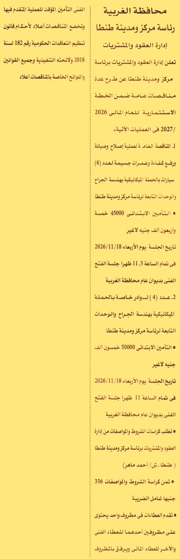 HOT information