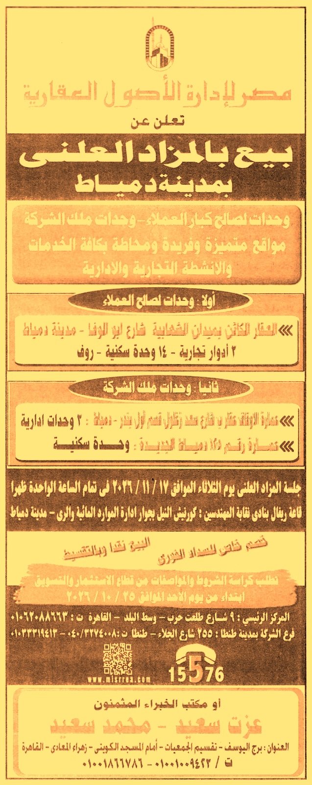 HOT information