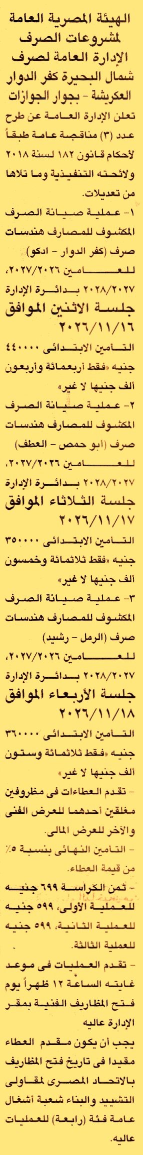 HOT information
