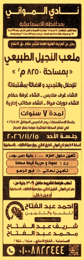 HOT information