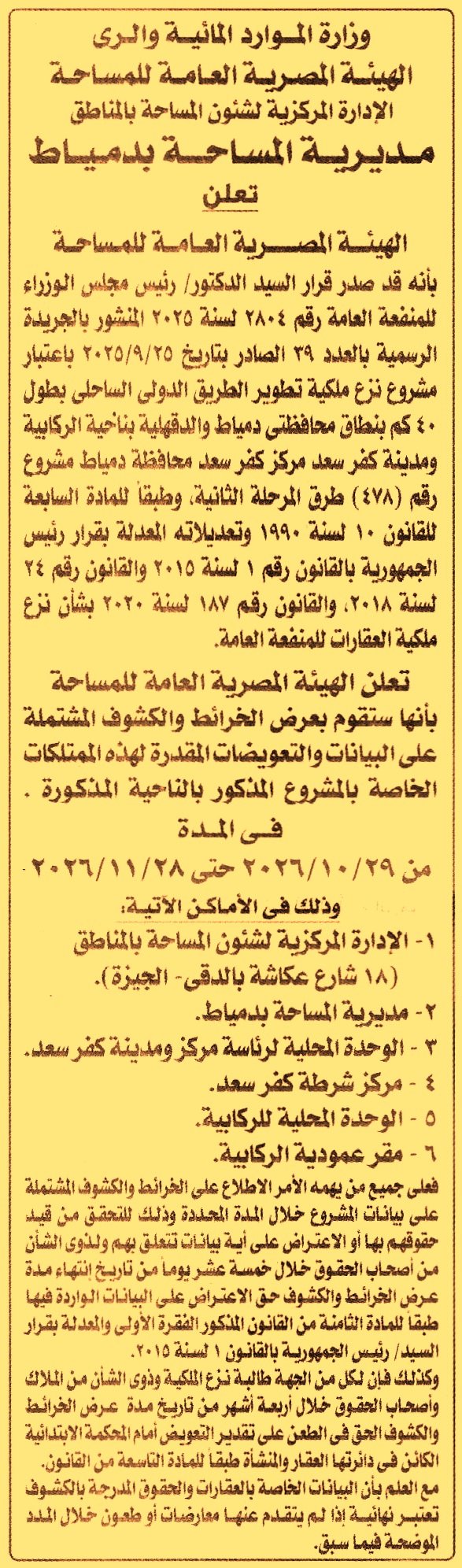 HOT information