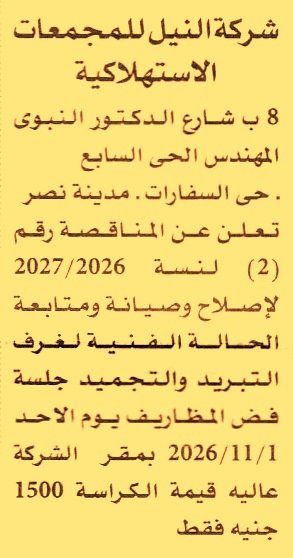 HOT information