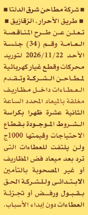 HOT information