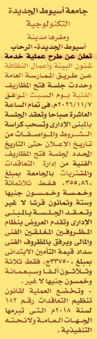 HOT information
