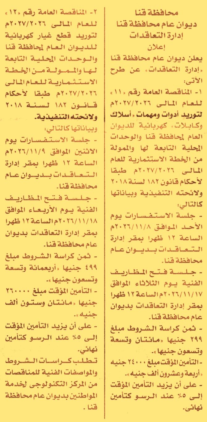 HOT information