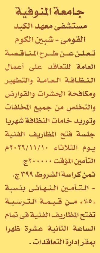 HOT information