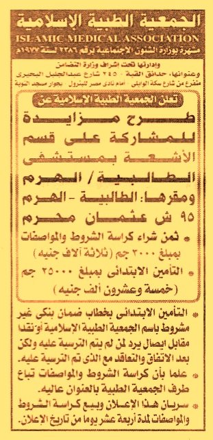 HOT information