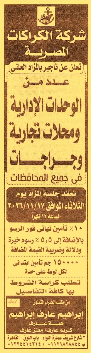 HOT information