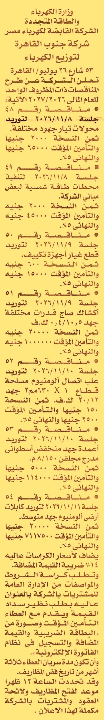 HOT information