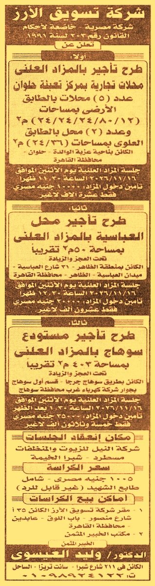 HOT information