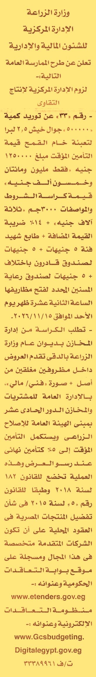 HOT information