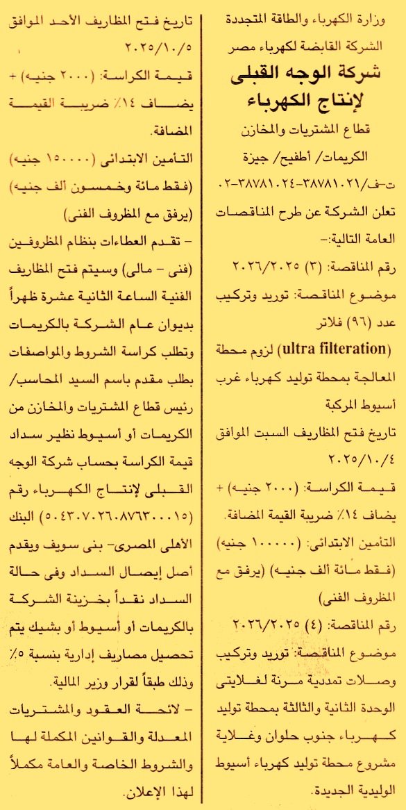 HOT information