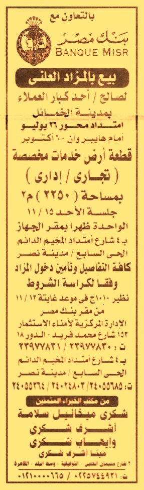 HOT information