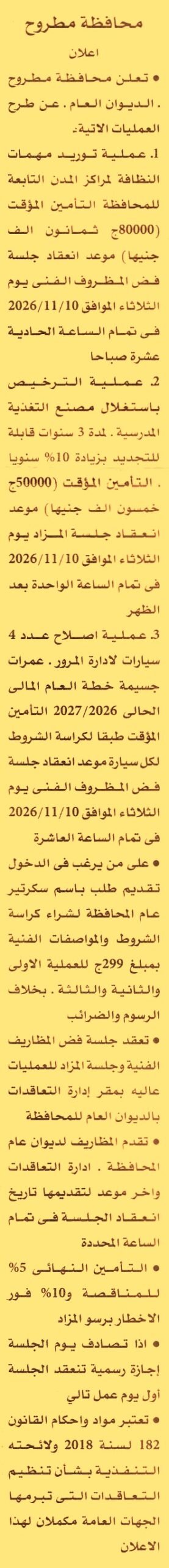 HOT information