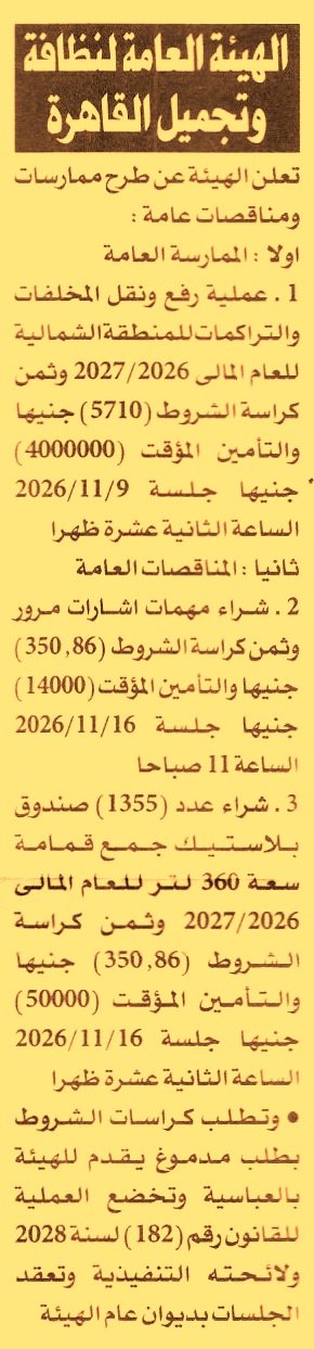 HOT information