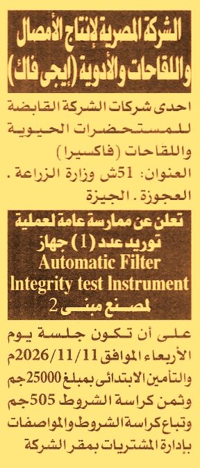 HOT information