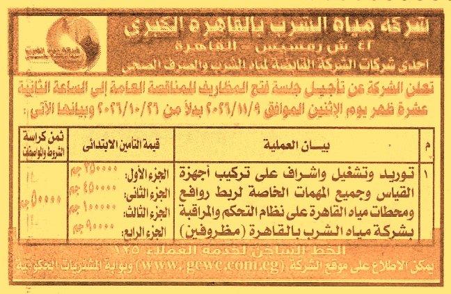 HOT information