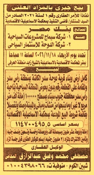 HOT information