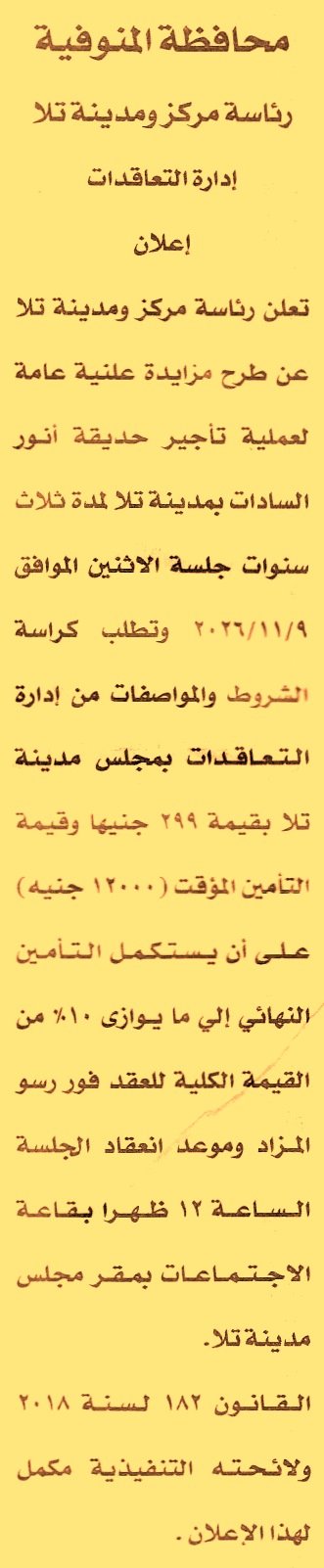 HOT information