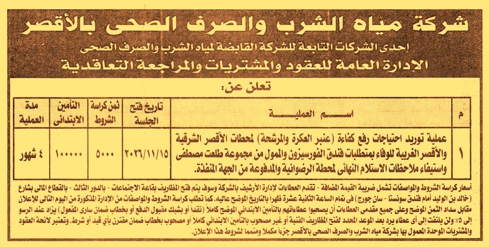 HOT information