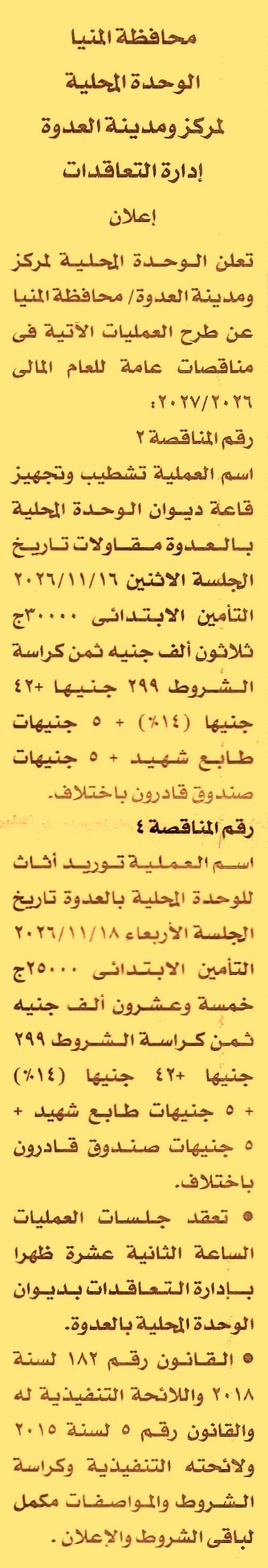 HOT information