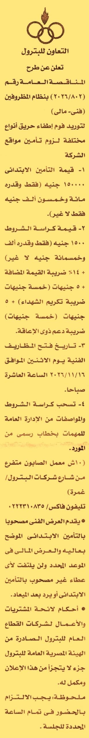 HOT information