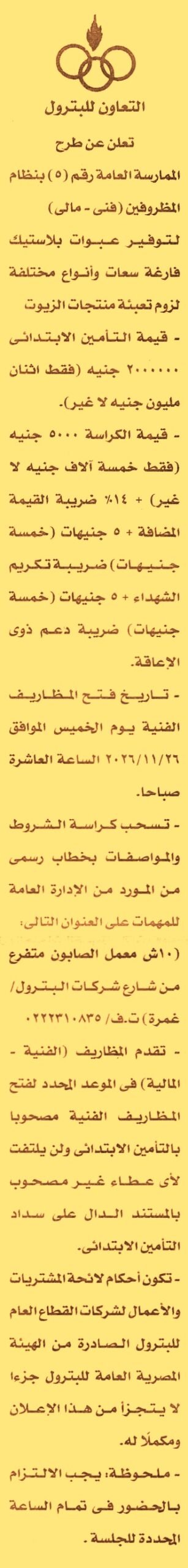 HOT information